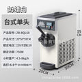 Type 68 milk wax white desktop single-head ice cream machine