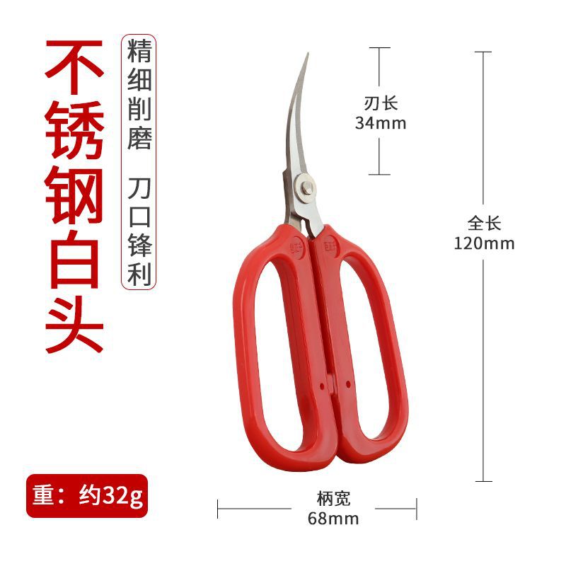 Juzhengsheng elbow scissors industrial leather rubber sole stainless steel rust-proof fish head brand trimming head scissors