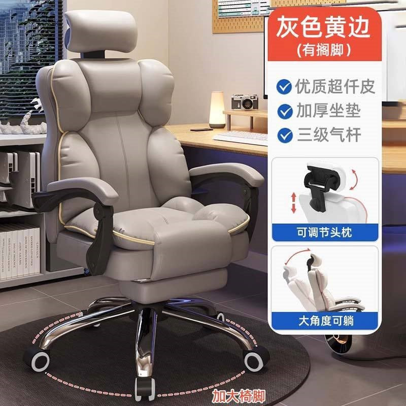 Computer chair e-sports office ergonomics sedentary comfortable boss seat dormitory college student study desk chair