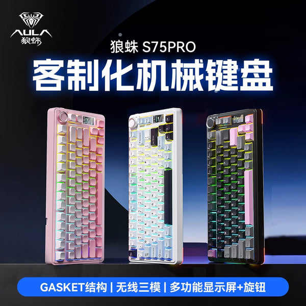 Tarantula S75pro customized three-mode mechanical keyboard wireless bluetooth screen office game e-sports side engraved gradual change