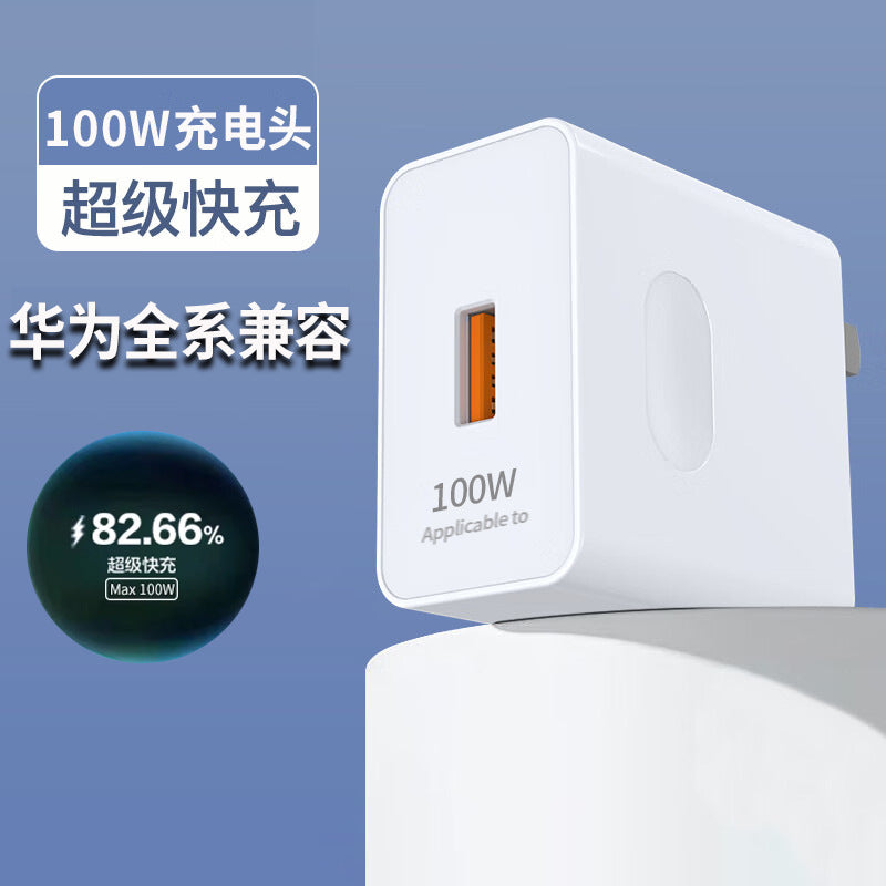 Suitable for huawei 100wmate60/50/40pro super fast charging set mobile phone honor data cable 2m flash charge