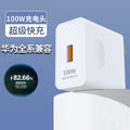Suitable for huawei 100wmate60/50/40pro super fast charging set mobile phone honor data cable 2m flash charge