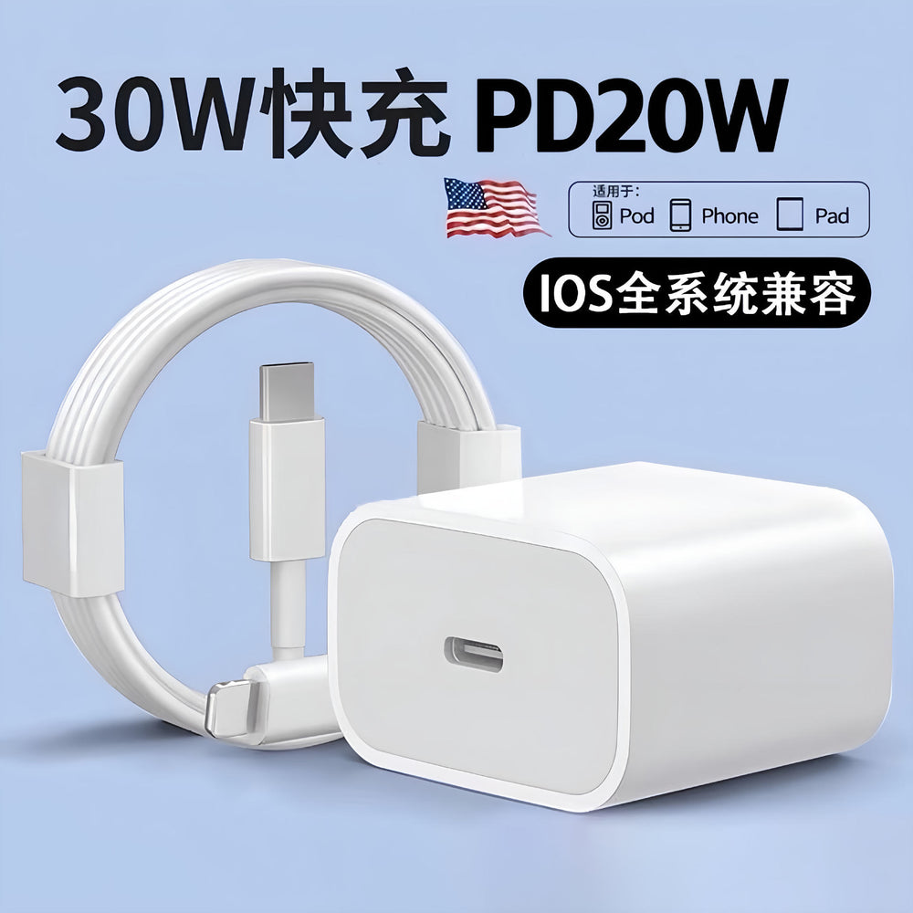 Pd30w charger compatible with apple 17 charging adapter, national standard 3c certified fast charging head, apple 16 mobile phone data cable
