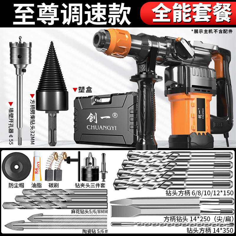 Chuangyi plug-in three-purpose electric hammer, pick, electric drill, for home type multi-function cross-border high-power concrete power tool