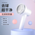 Electric lint remover, cordless fabric shaver, clothes ball remover, lint trimmer, fabric shaver