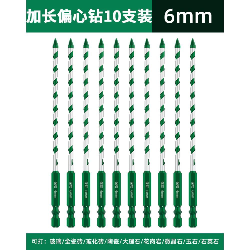 Baolian ceramic eccentric drill extended tile glass marble concrete stainless steel punching super hard crooked drill