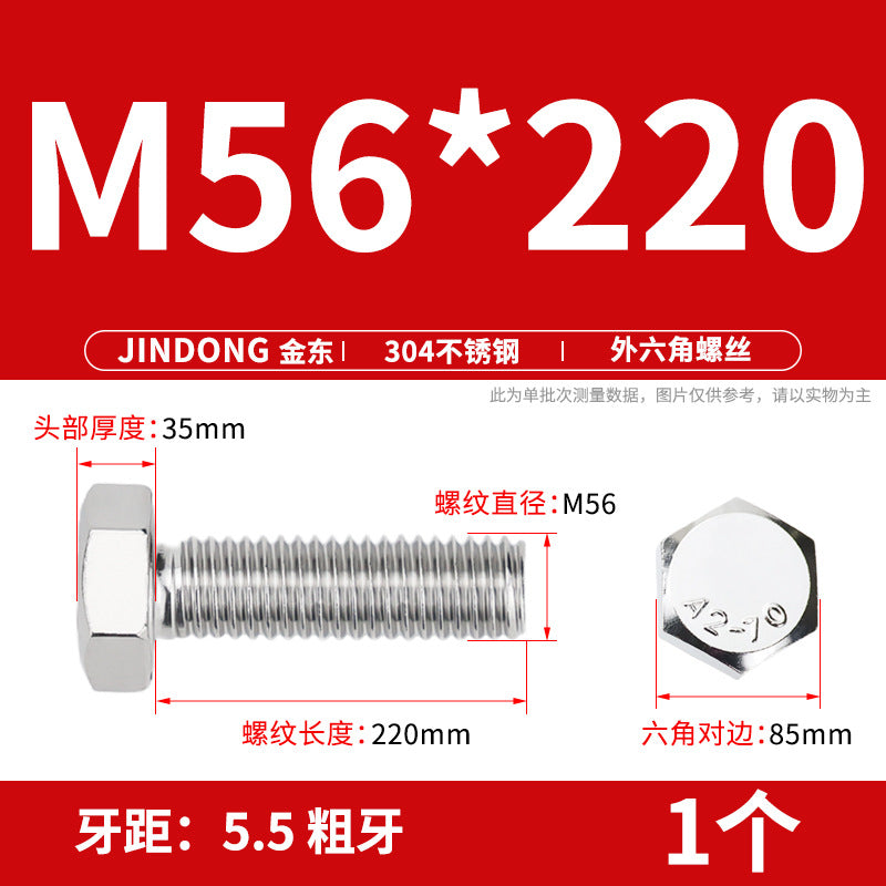 304 stainless steel outer hexagon bolt full thread hexagon head screw M52M56M64