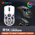 Xuan yin hu h16pro tri-mode gaming mouse - lightweight, esports-grade, bluetooth 2.4g, for laptops, office, and desktop use