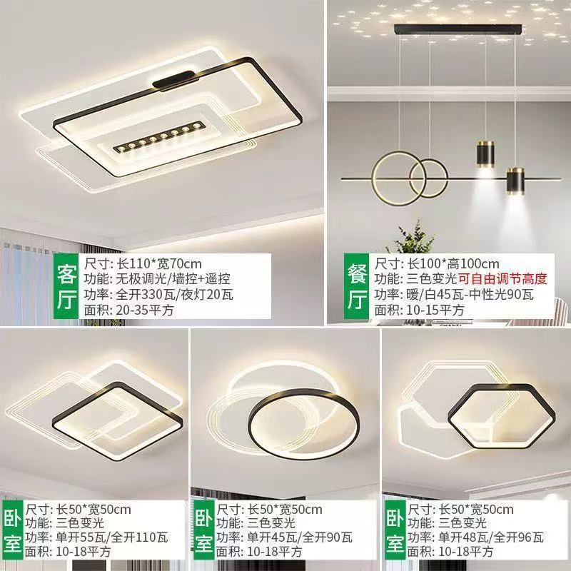 2025 new led ceiling light modern simple atmosphere living room main light bedroom light Zhongshan lighting whole house package