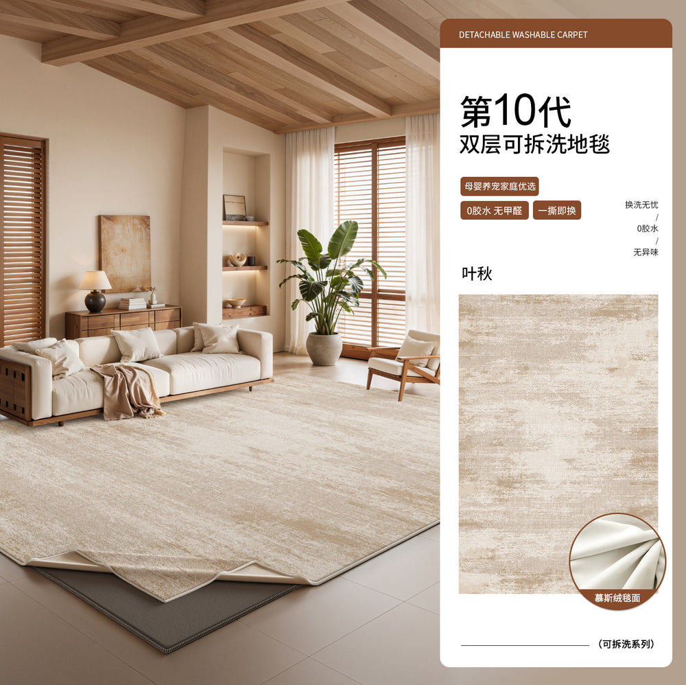 Removable and washable carpet living room new arrival wabi-sabi cream style double layer machine washable stain-resistant bedroom bedside coffee table carpet floor mat