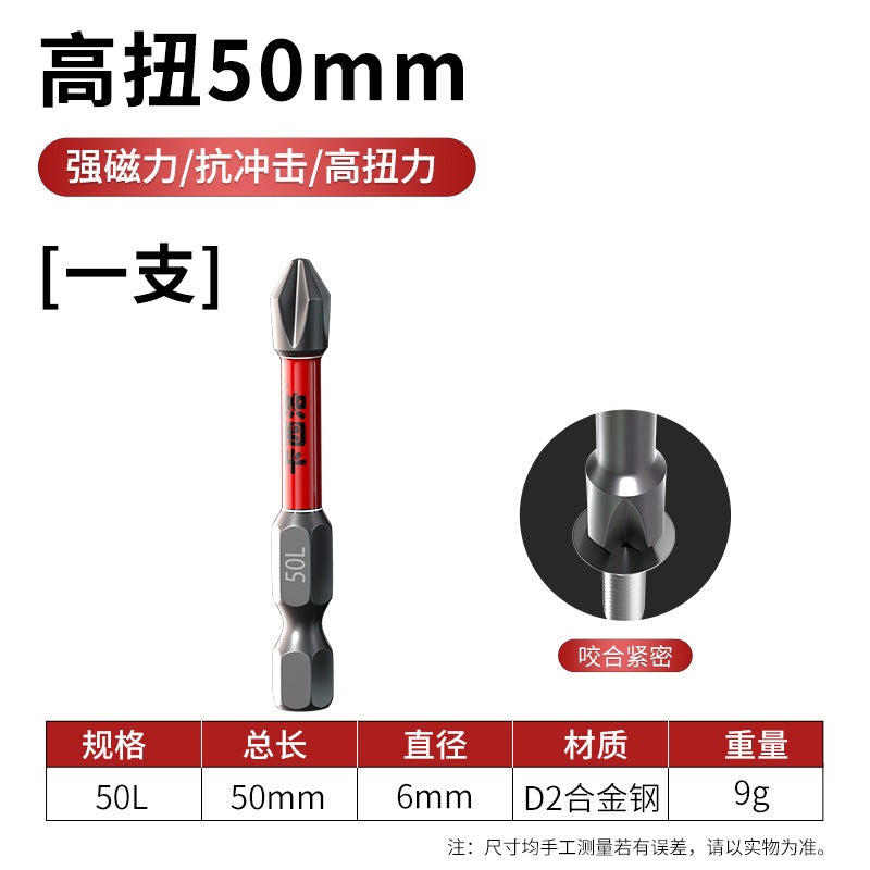 Batch Head Strong Magnetic Cross Batch Magnet Electric Batch Hand Drill Bead Set Magnetic Ring Tungsten Steel S2 Impact Electric Screwdriver