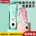 Baby-safe display charging hair clipper with ceramic blades - home hair trimmer for kids - waterproof hair cutting machine