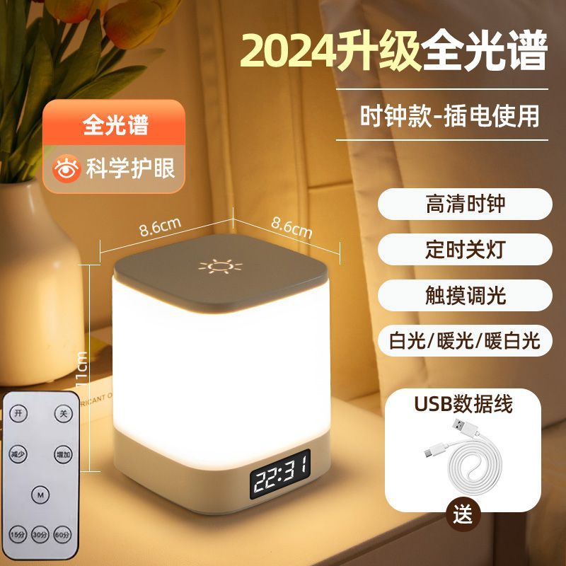 Rechargeable night light clock - bedside lamp for bedroom, sleep, baby feeding, eye protection, kids' night light, get-up-night lamp