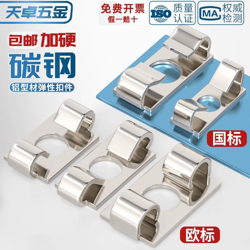 Aluminum profile elastic fastener European standard profile accessories 30/40/45 frame assembly built-in connector disc fastener