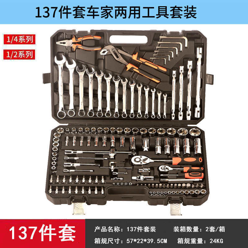 New multifunctional car maintenance tool box set, car sleeve, wrench sleeve combination, machine repair tool set