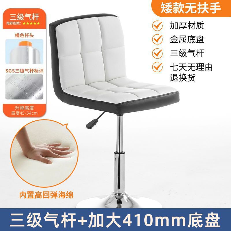 Bar stool, home bar swivel lift chair, front desk cashier, nail salon, beauty salon, makeup chair, adjustable chair - no back