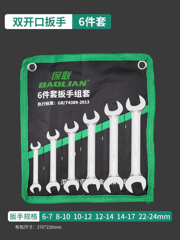 Baolian double-ended open-end wrench, bright surface, small wrench tool suitfor home8_10 fork socket small helper