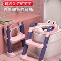Kids toilet toilet stair type boy girl baby ladder frame cover child toilet seat baby urine bucket stool