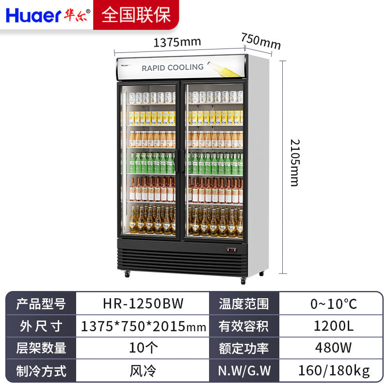 Huaer double door air-cooled frost-free beverage display cabinet refrigerator commercial freezer convenience store fruit preservation refrigerator