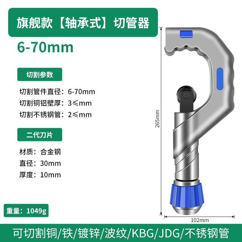 Baolian pipe cutter pipe cutter quick pipe cutter copper pipe iron copper steel pipe stainless steel pipe manual cutting pipe knife