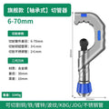 Baolian pipe cutter pipe cutter quick pipe cutter copper pipe iron copper steel pipe stainless steel pipe manual cutting pipe knife