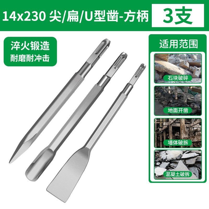 Hammer impact drill bit square handle round handle hexagonal handle ultra-thin flat chisel pick drill electric pick shovel chisel slotting through the wall