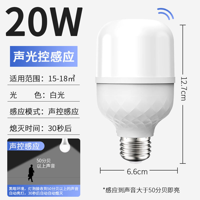 Voice-activated light corridor sensor light human body sensor aisle sound and light control infrared radar stair corridor led light bulb