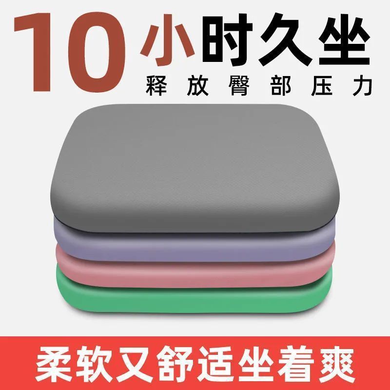 All-season thickened height-boosting sponge seat cushion - perfect for office, dining, student stools, and more!