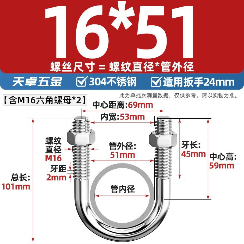 U-bolt 304 stainless steel U-screw pipe clamp pipe clamp fixed buckle set M6M8M10M12M24
