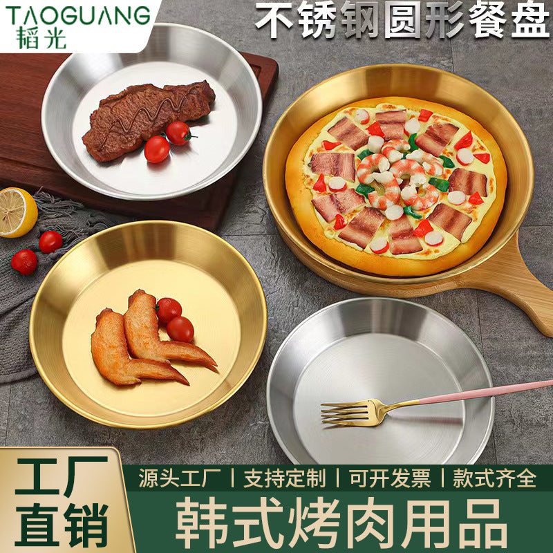 Korean style stainless steel pizza pan, western food round plate, gold flat bottom tray, bbq plate, fruit plate, steak plate, cake plate