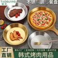 Korean style stainless steel pizza pan, western food round plate, gold flat bottom tray, bbq plate, fruit plate, steak plate, cake plate