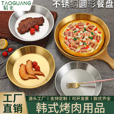Korean style stainless steel pizza pan, western food round plate, gold flat bottom tray, bbq plate, fruit plate, steak plate, cake plate