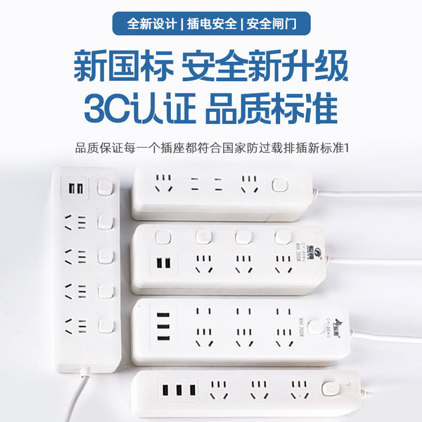 Multifunctional plug-in intelligent plug-in board Household porous switch socket Multi-plug high-power plug-in board Desktop power strip