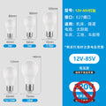 12v 24v 36v led low voltage bulb ac/dc waterproof e27 screw base cold storage machine tool battery energy-saving light