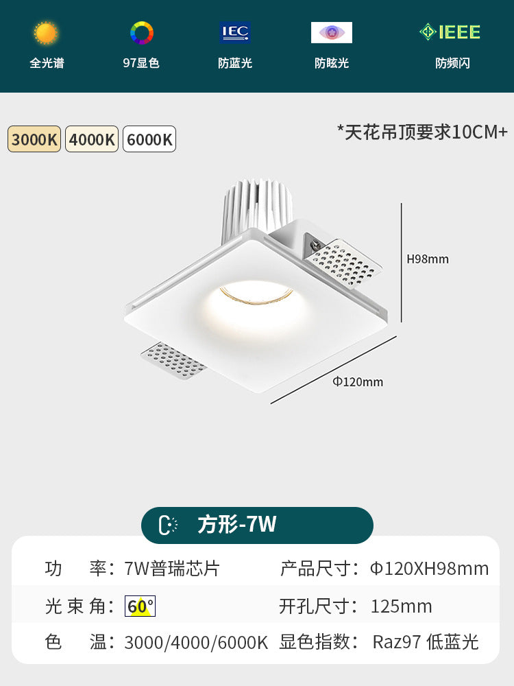 Embedded gypsum light embedded led living room embedded masterless downlight full spectrum eye protection smart frameless spotlight