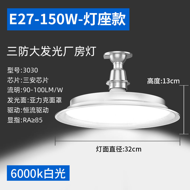 Three-proof led high bay light industrial plant chandelier factory workshop stadium lighting warehouse super bright 100W bulb