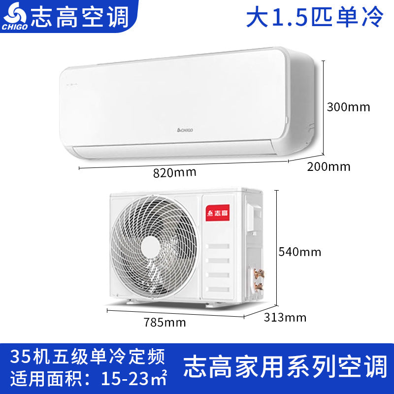 Chigo air conditioner, a large 1.5p, used for rental housing, dual-purpose heating and cooling, first-class energy efficiency, variable frequency single cooling air conditioner