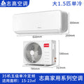 Large 1.5 hp single cooling | fixed frequency five levels | after-sales installation