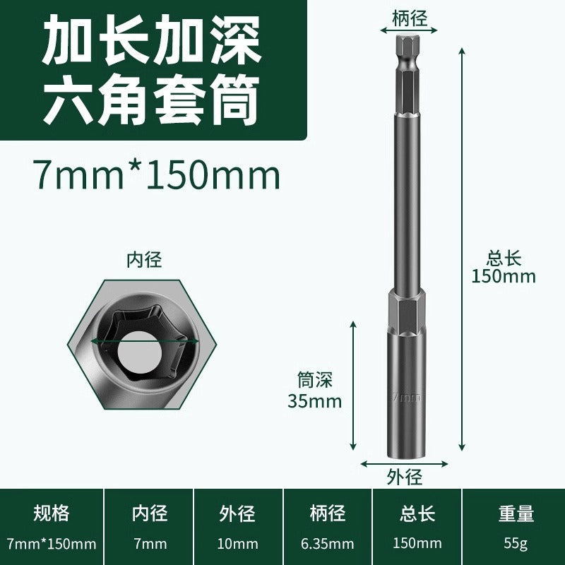 Magnetic bit air batch socket head electric drill bit magnetic pneumatic socket hexagonal nut wrench strong magnetic socket