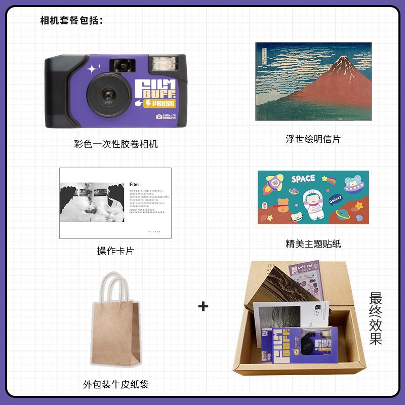 Retro disposable camera film camera film point and shoot camera bestie student birthday gift yan cai