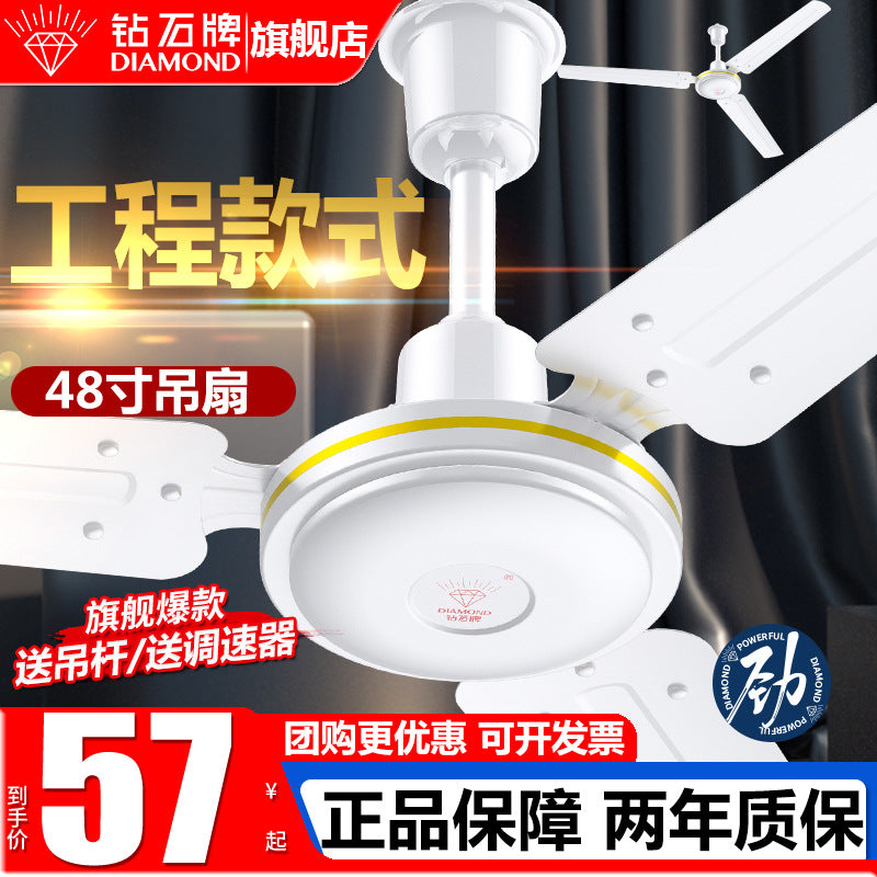 Diamond brand high power living room household triiron leaf 1200MM ceiling fan hotel restaurant dormitory electric fan wholesale