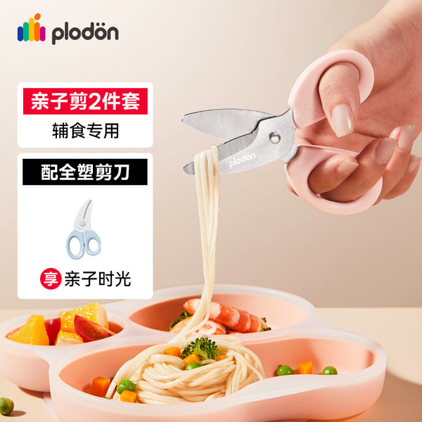 Puliton complementary food scissors baby ceramic baby food scissors can cut meat portable children's special tools knives