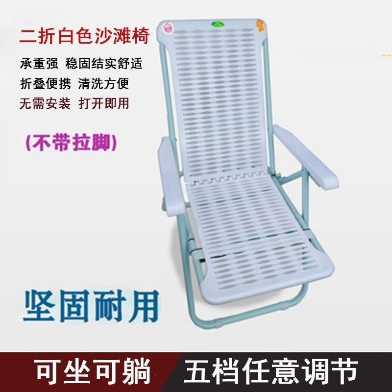 Recliner nap foldable bed lazy plastic beach chair casual bamboo chair balcony for home lunch break beach foldable chair
