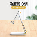 Multifunctional portable phone stand - foldable, height-adjustable, lazy live streaming, telescopic, online class, office desktop, and travel-friendly