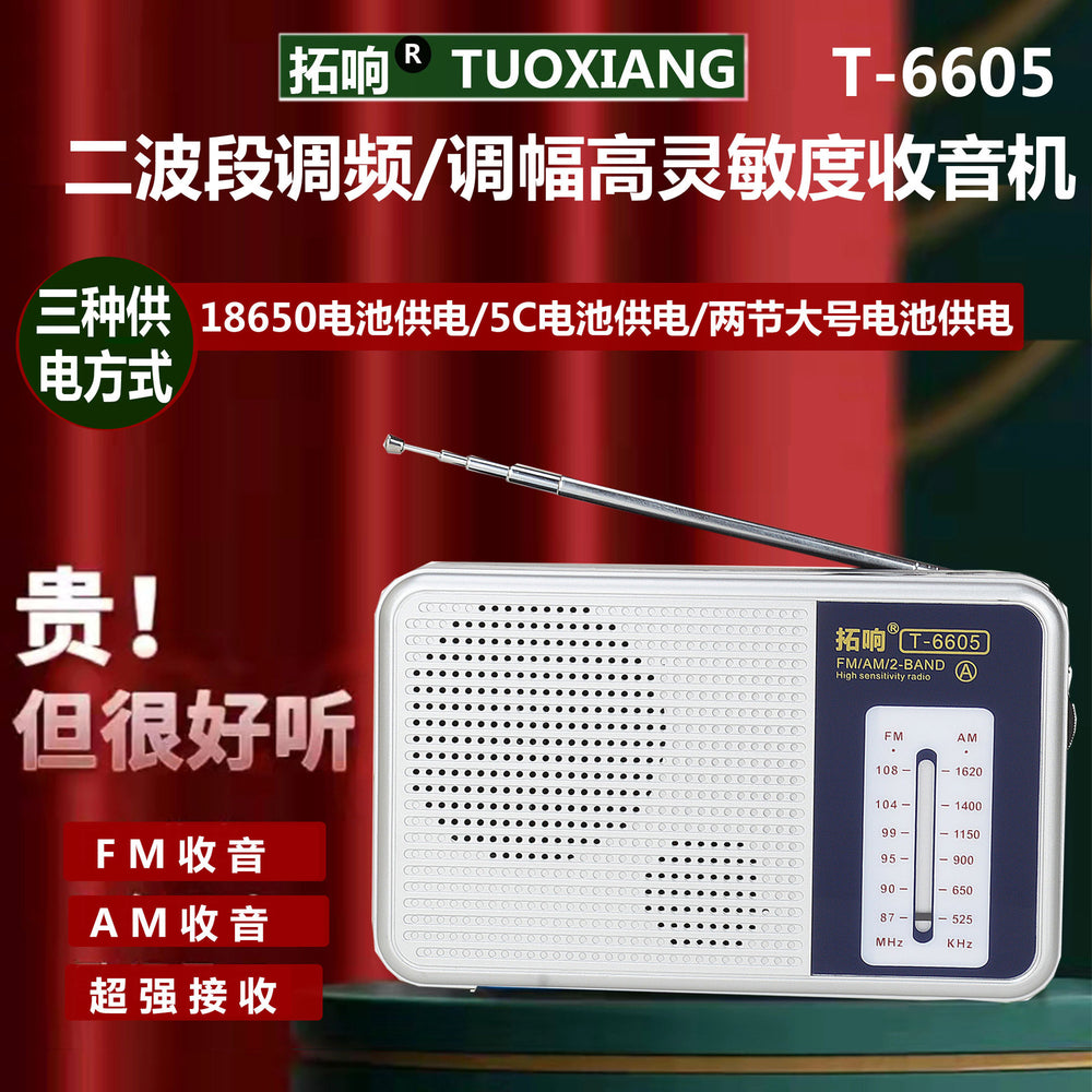 Tuoxiang t-6605 high-sensitivity two-band old-fashioned elderly large-volume easy-to-operate portable radio