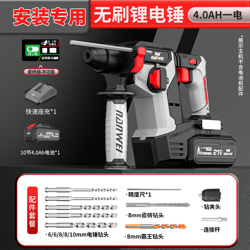 Nanwei brushless 24 lightweight electric hammer high power concrete impact drill multifunctional three-purpose lithium electric power tool