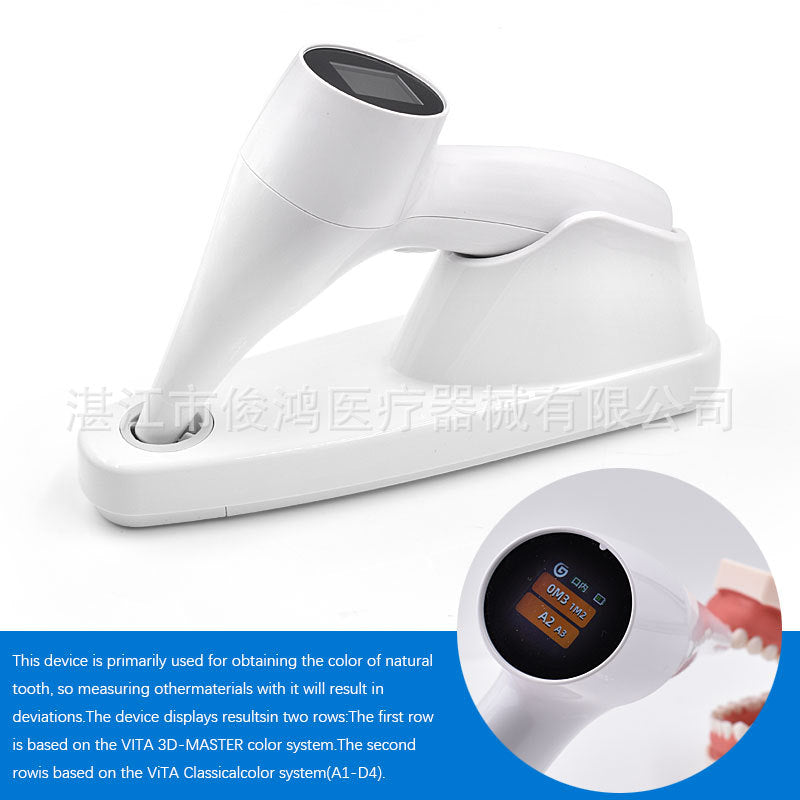 Oral colorimeter, one-click colorimetric tooth colorimeter, digital colorimeter, computer digital colorimeter