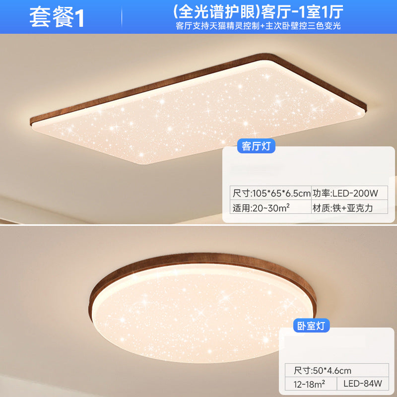 Whole house package combination living room light antique walnut pattern ceiling light full spectrum eye protection bedroom dining room chandelier