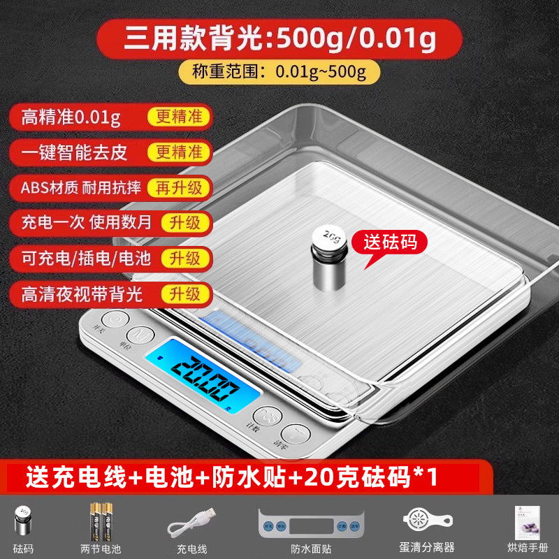 High-precision kitchen scale digital scale gram scale mini baking scale portable spice scale small scale gram scale