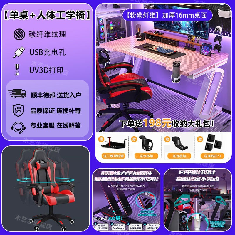 Computer desk desktop home electronic competition table office desk chair carbon fiber desk competition table student bedroom game table